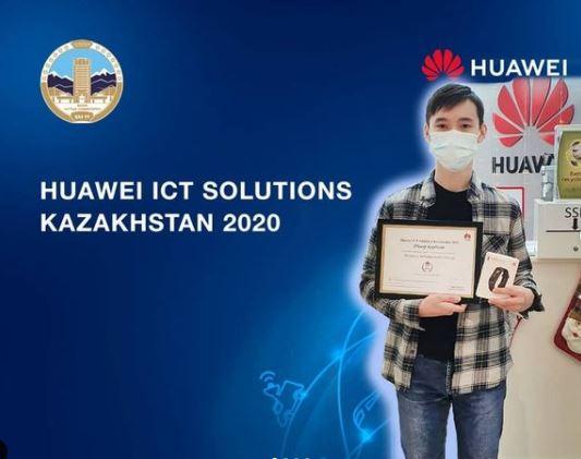Победитель конкурса ICT Solutions Kazakhstan 2020