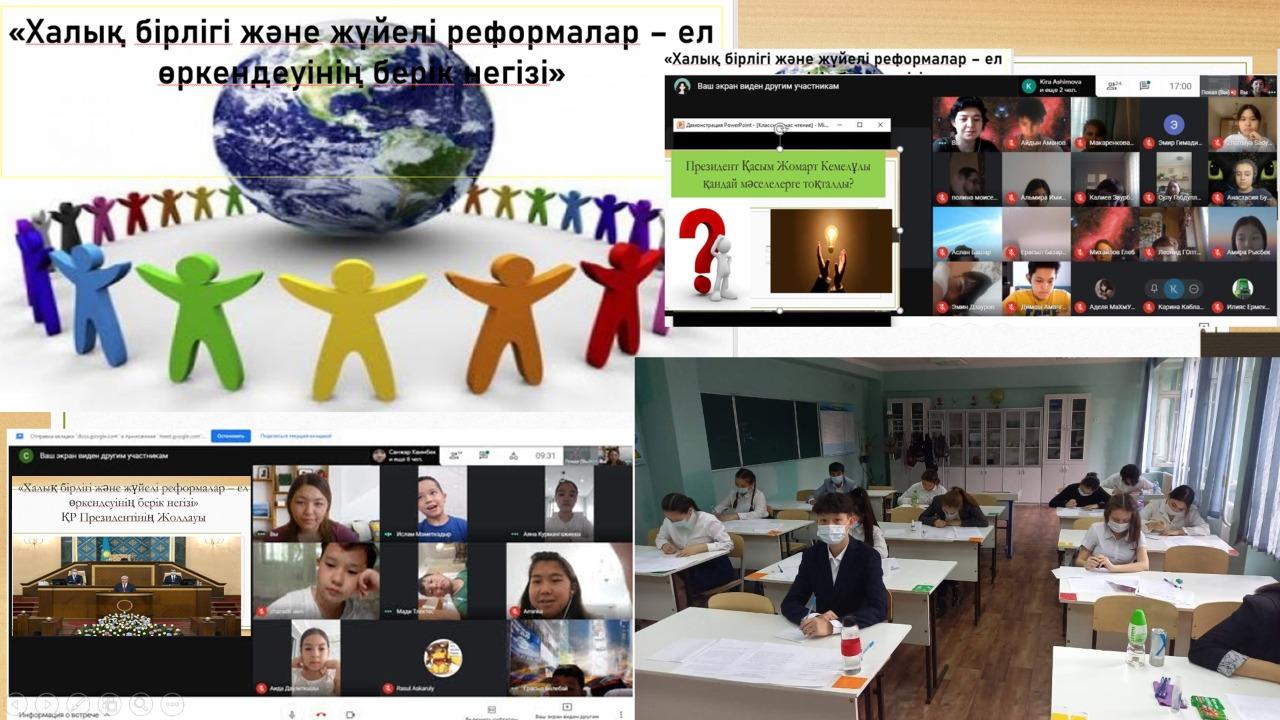 «Народное единство и системные реформы-прочная основа процветания страна»