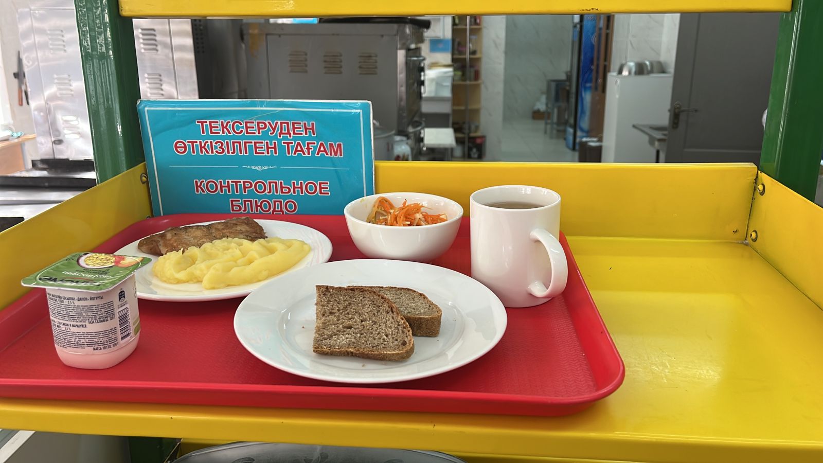 Ас мәзірі 2 апта 4 күн. 12.10.2023ж