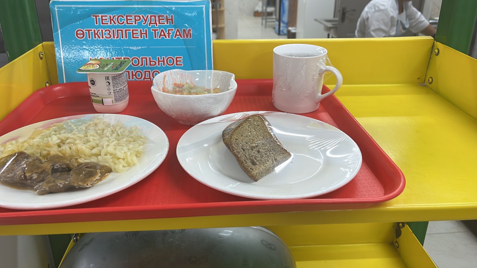 Ас мәзірі 4 апта 1 күн. 23.10.2023ж